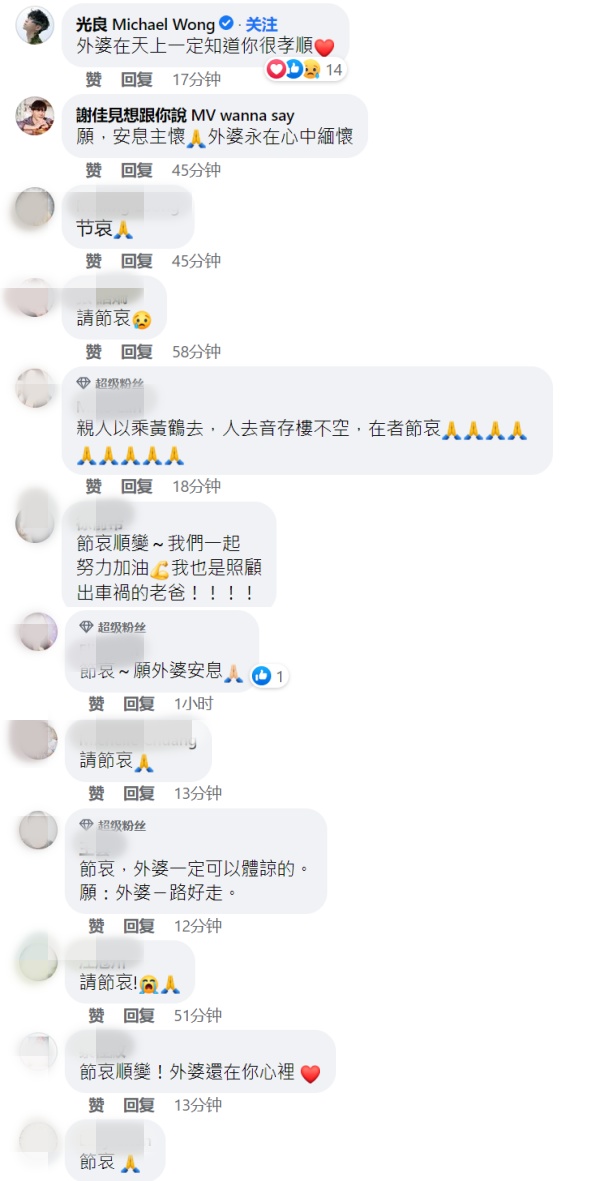 外婆在年初三离世...谢佳见遗憾 未能陪她走最后一程 娱乐资讯 图2张