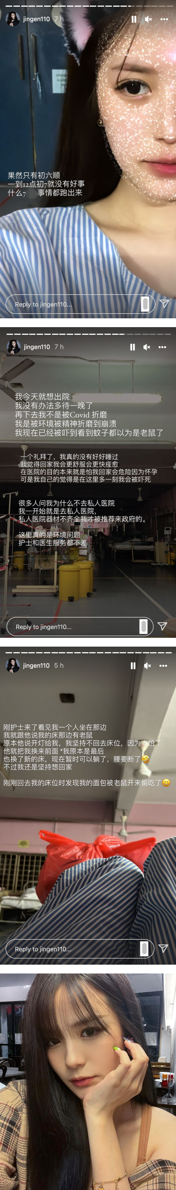 马来西亚网红Jing En 怒轰隔离医院环境恶劣…还有一群老鼠！“被环境折磨到精神快崩溃了” 娱乐资讯 图3张