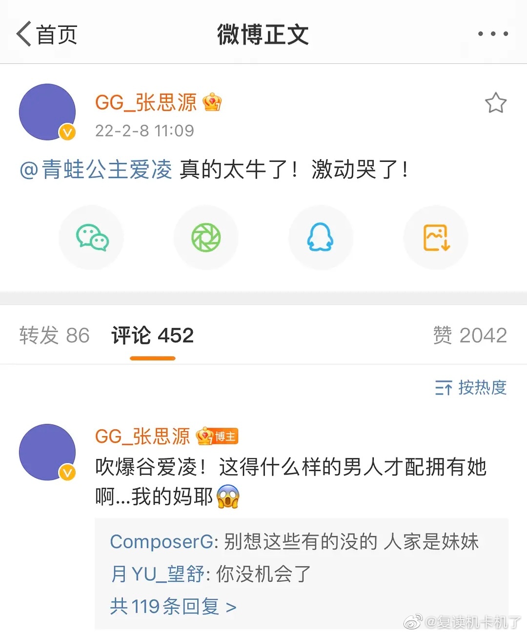 【北京冬奥】马来西亚选手谷爱凌夺金牌！ 《青3》张思源发文祝贺说错话 被全网炮轰 娱乐资讯 图2张