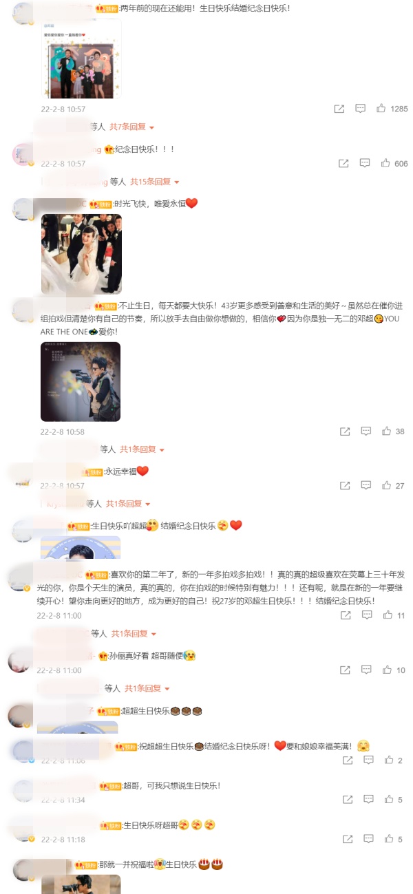 邓超感性发图庆结婚周年！孙俪的回应瞬间破坏气氛 娱乐资讯 图3张