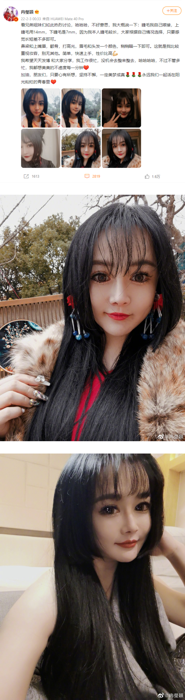冉莹颖“夸张大眼+超长睫毛”吓呆网友！澄清整容传闻：本人睫毛比较长 娱乐资讯 图2张