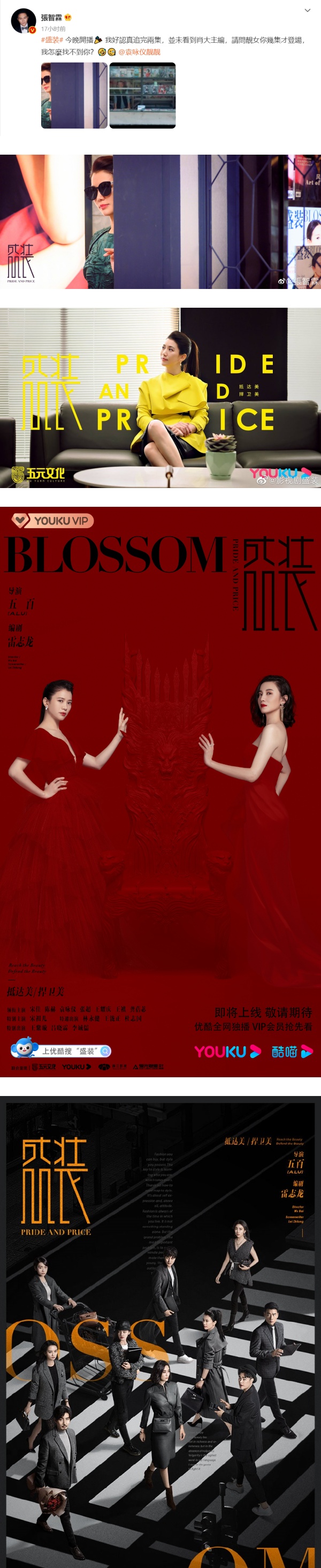 秀恩爱界的天花板！袁咏仪新剧开播 张智霖公开调情 娱乐资讯 图1张