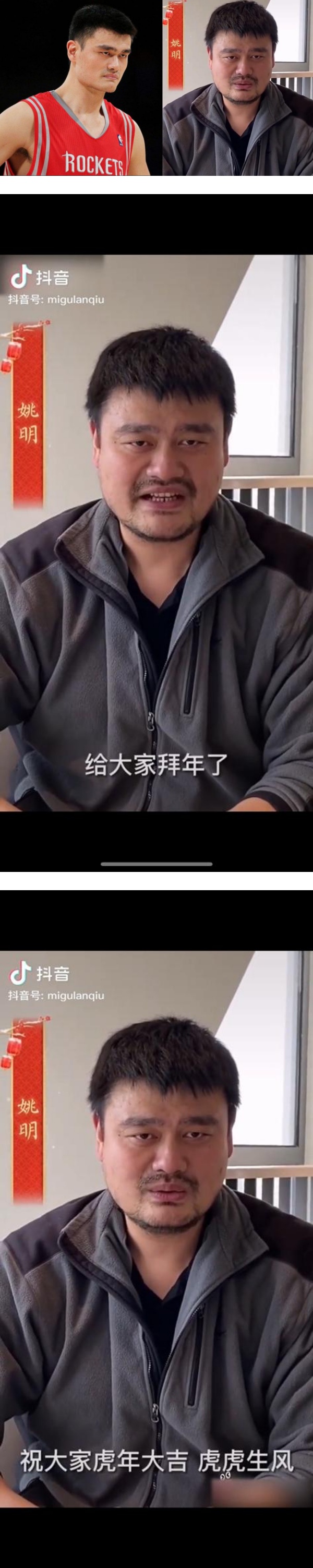 这是姚明？近况曝光 满脸沧桑像流浪汉一样 娱乐资讯 图2张