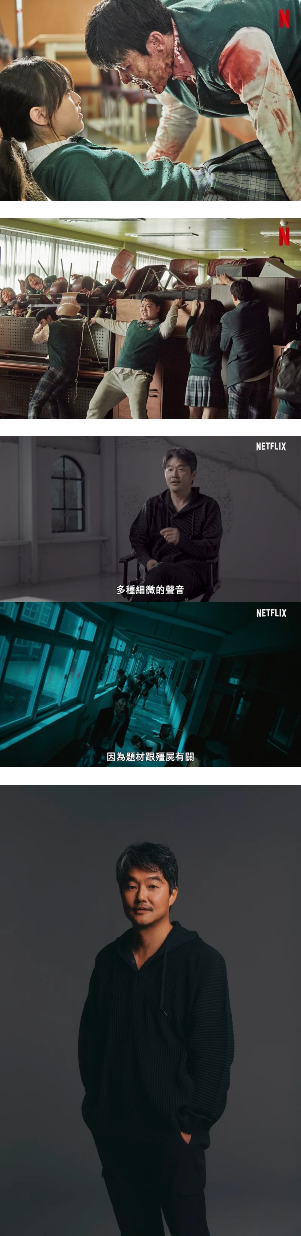 导演松口《僵尸校园》或有第二季！故事将围绕在... 娱乐资讯 图1张