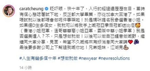 港姐冠军张名雅宣布离巢！与TVB结束10年合作！ 娱乐资讯 图2张