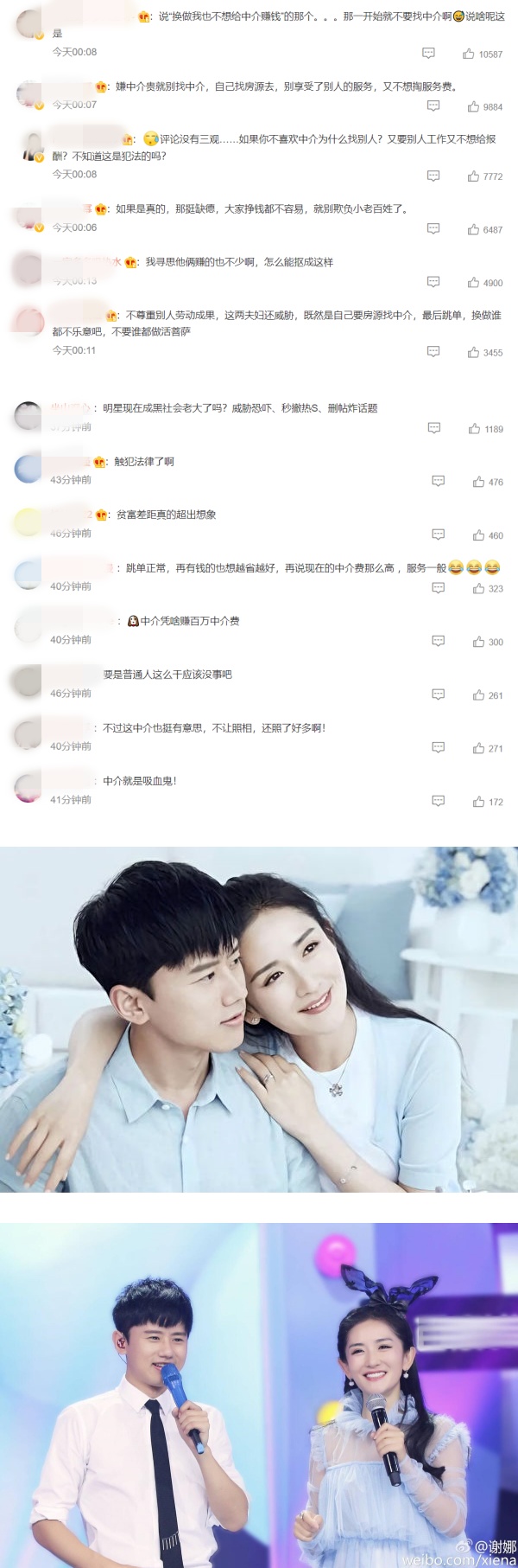 张杰、谢娜买房绕过中介与卖家签约！还找律师威胁不准泄密 娱乐资讯 图3张