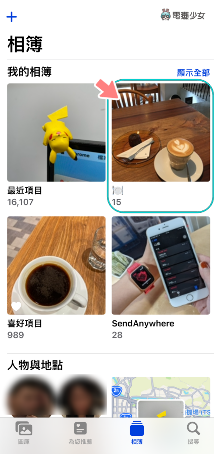 iPhone 相簿密技！教你自订相簿封面、顺序、隐藏照片，让版面看起来更顺眼！ 数码科技 图4张