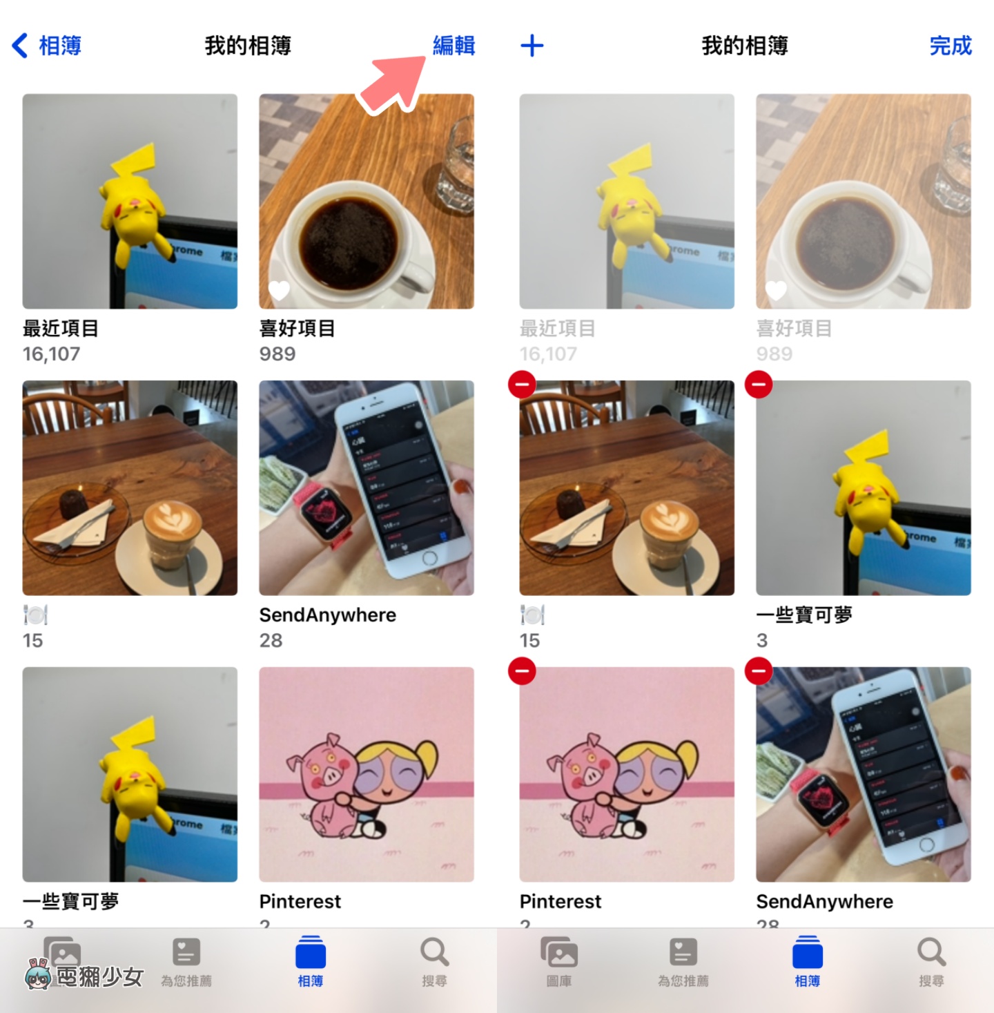 iPhone 相簿密技！教你自订相簿封面、顺序、隐藏照片，让版面看起来更顺眼！ 数码科技 图6张