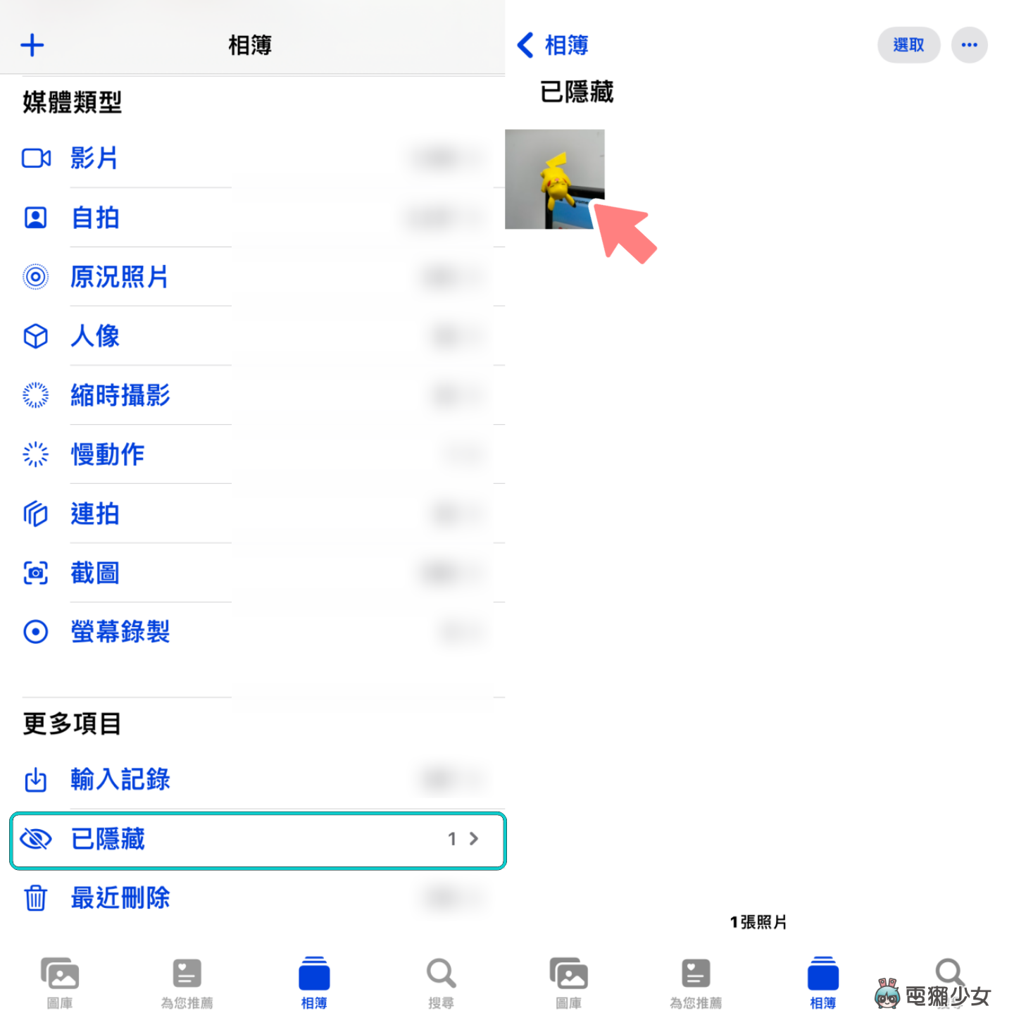 iPhone 相簿密技！教你自订相簿封面、顺序、隐藏照片，让版面看起来更顺眼！ 数码科技 图9张