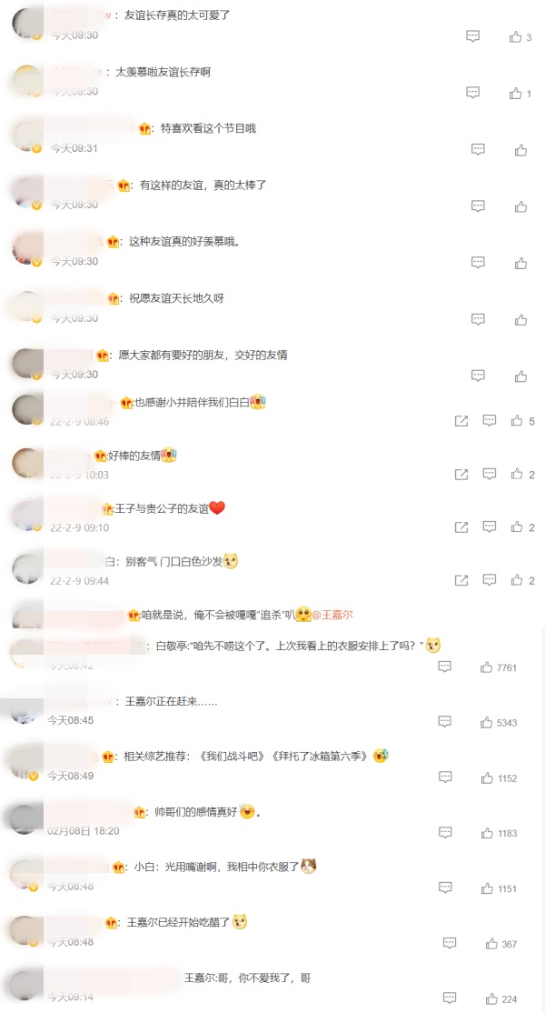 相爱相杀！井柏然公开赞李荣浩、白敬亭“很甜蜜的人” 娱乐资讯 图3张