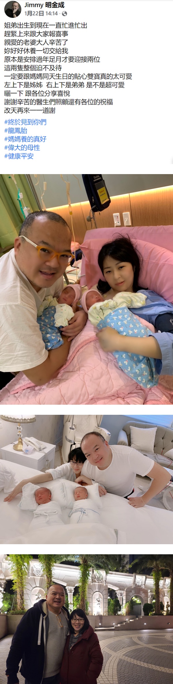 51岁导演猝逝！龙凤胎才出生20天...林依晨难以接受 娱乐资讯 图1张