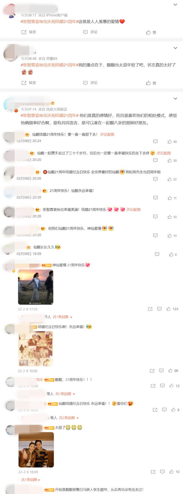 张智霖、袁咏仪结婚21周年！发文细节全是爱 娱乐资讯 图3张