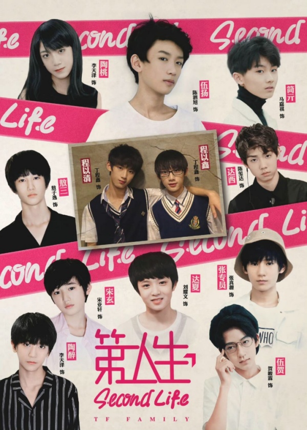 盘点TFBOYS、时代少年团的综艺、网剧！《TF少年GO》、《念念》掀粉丝回忆杀 娱乐资讯 图3张