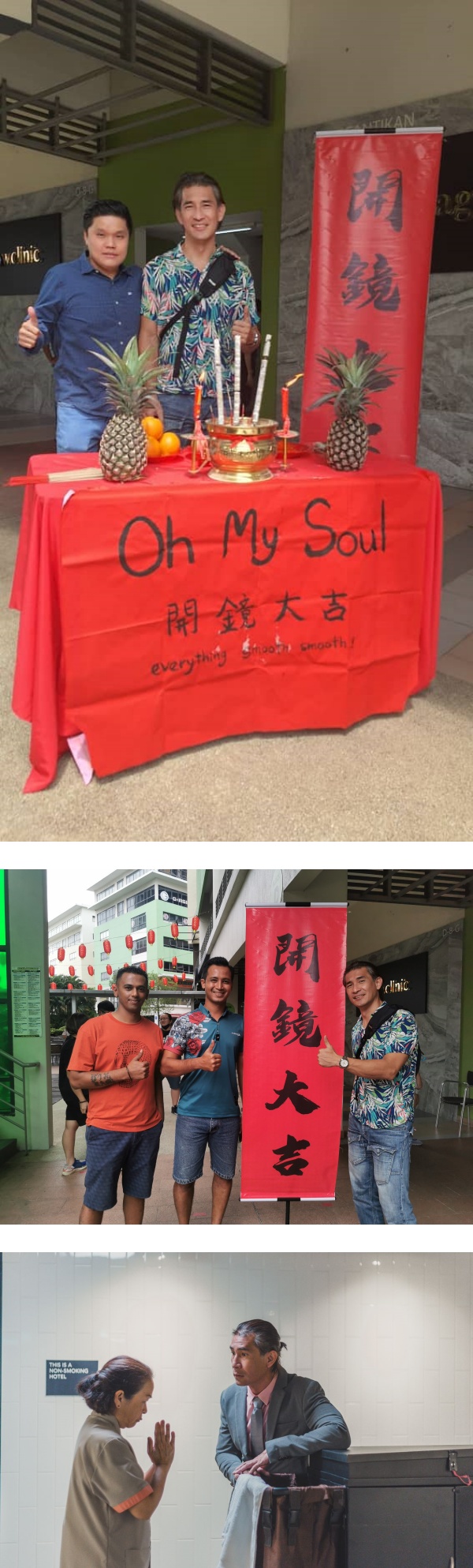 叶良财挑战自编自导自演！处女作《Oh My Soul》玩灵魂交换 娱乐资讯 图1张