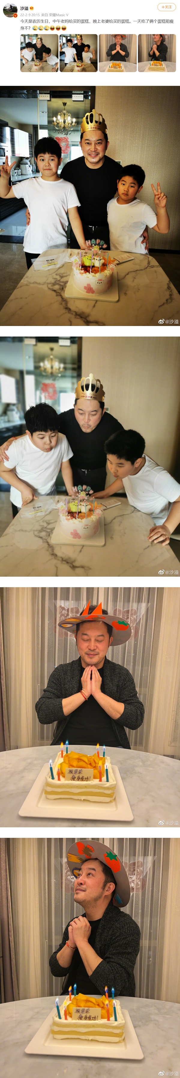 沙溢过44岁生日！安吉、小鱼儿一起长肉抢镜 娱乐资讯 图1张