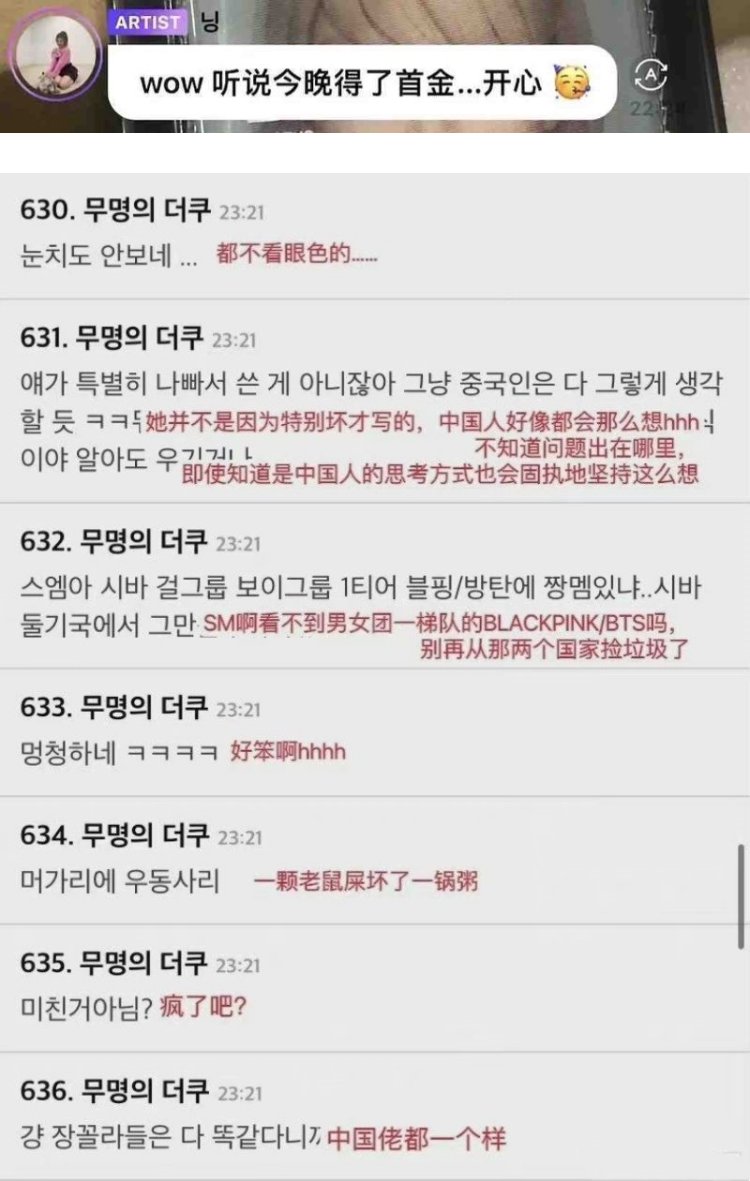 Aespa宁宁祝贺马来西亚冬奥会夺金！ 惨被韩网炮轰：滚回马来西亚 娱乐资讯 图1张
