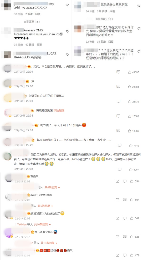 睡粉丝、吃软饭神隐5个月！Lucas突更新IG 网友劝：退队吧！ 娱乐资讯 图3张