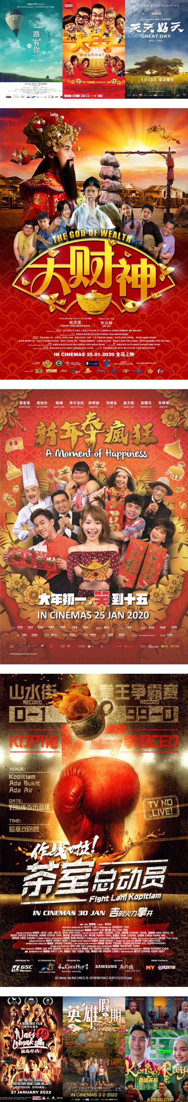【小编说】为何马来西亚贺岁歌曲那么出圈…还红到国外！反而是贺岁电影逐渐走向下坡路？（by 熬夜教父） 娱乐资讯 图2张