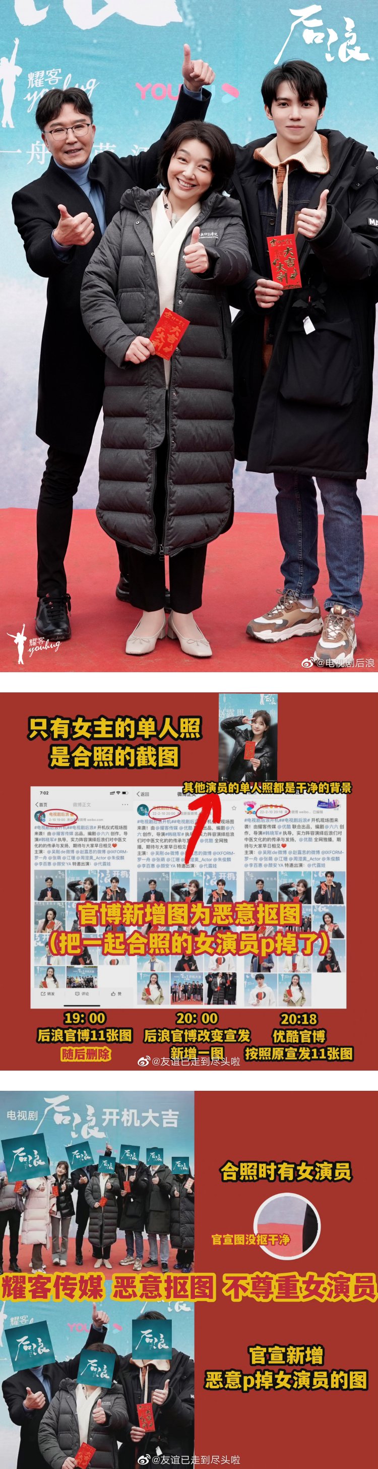 新剧力捧男二罗一舟！ 赵露思合照惨遭官微一剪没...粉丝气炸维权 娱乐资讯 图1张