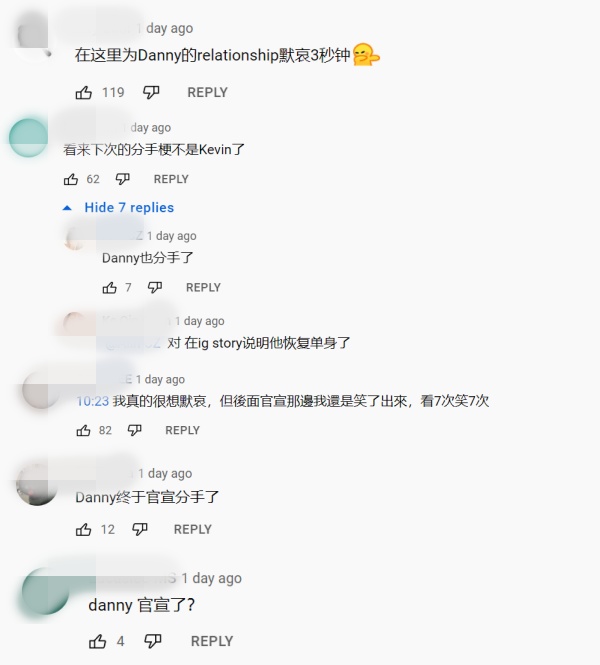 《Hu Else》3P Danny恢复单身！拍摄途中被官宣“没女友” 娱乐资讯 图3张