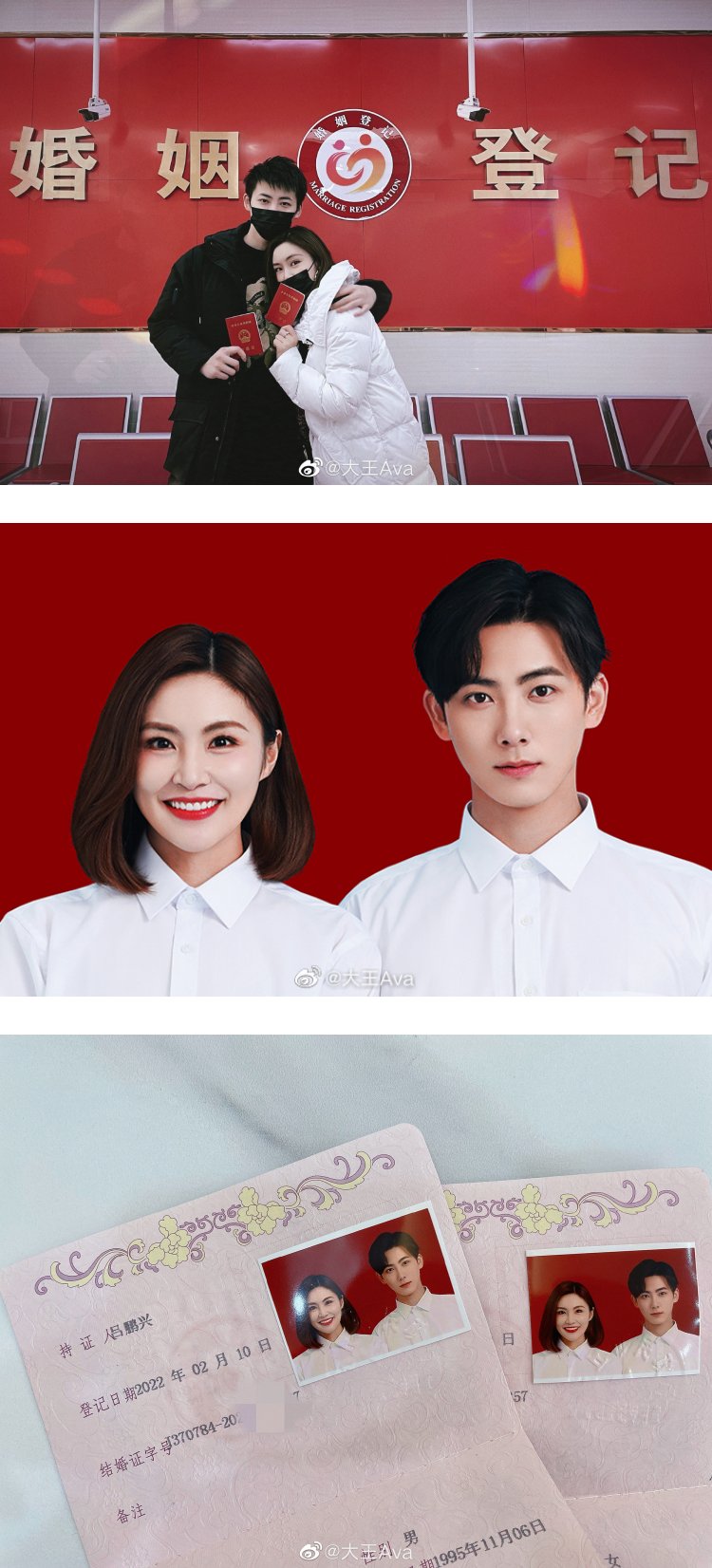 2月10日成“娱乐圈结婚日”！ 马来西亚、韩国4对艺人都在这天官宣喜讯 娱乐资讯 图2张
