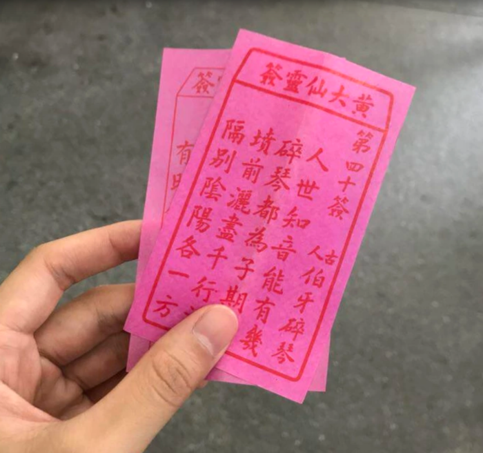 Ü虎2022｜去年求的平安符、签文太多怎么办？2招教你如何处理！ 更多热点 图2张