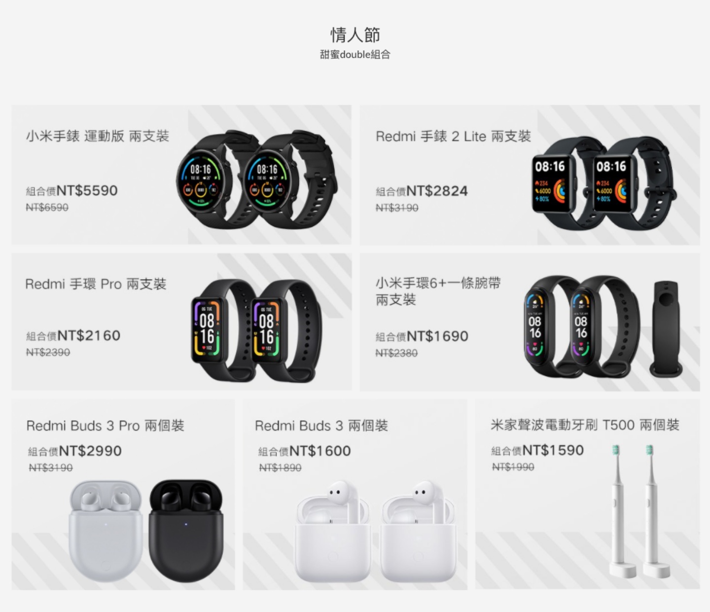 ‘ 小米情人节 ’今天开跑！多款手机限时降价中，活动三大亮点带你一次看 数码科技 图3张