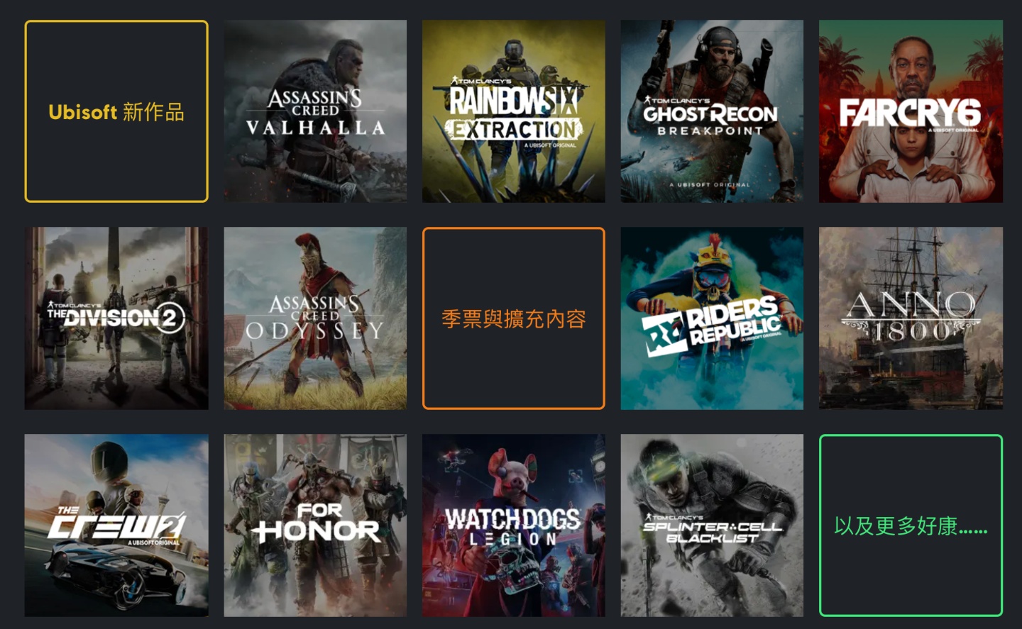 Ubisoft 也推游戏订阅服务 月付 388 台币！最新、最热门的游戏都可以玩到饱 数码科技 图2张