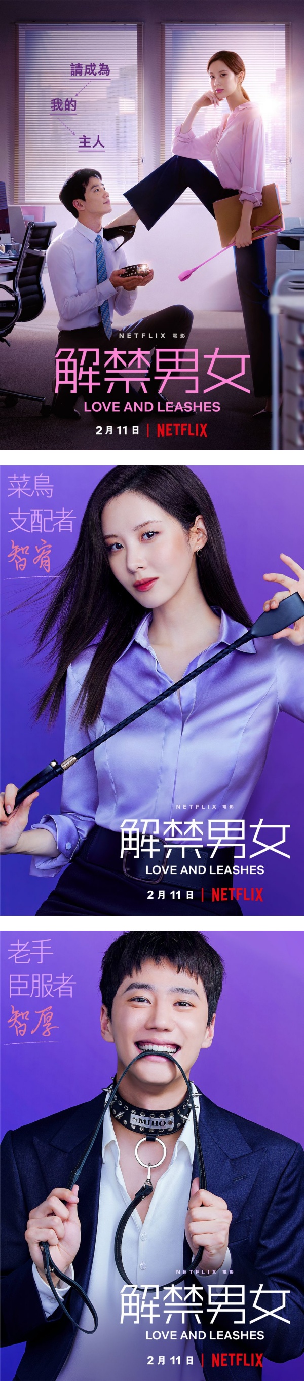 玉女变欲女！“少女时代”徐玄转型拍19禁新片…重口味SM画面曝光 娱乐资讯 图1张