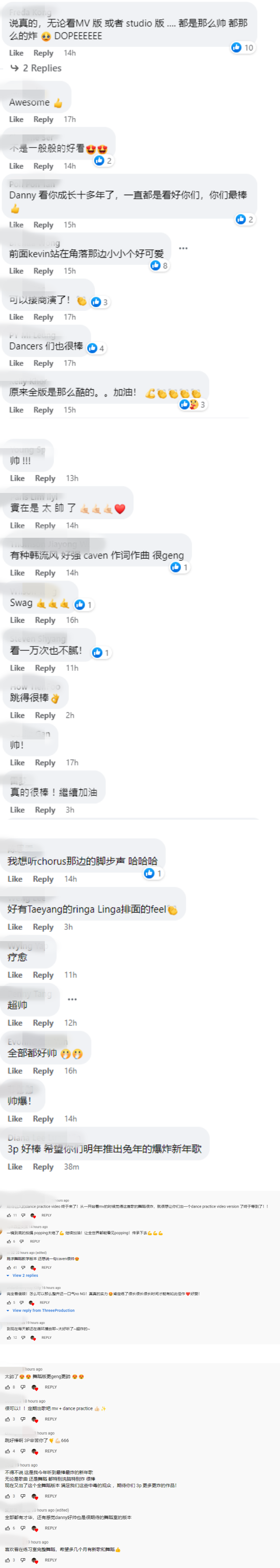 3P《HU ELSE》“一镜到底”全舞蹈版上线！网赞完全不输KPOP：看一万次也不腻 娱乐资讯 图2张
