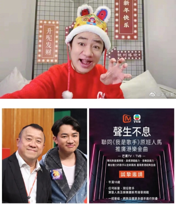 马来西亚广电局禁止偶像养成类节目！王祖蓝制作港版《我是歌手》惨遭波及…必须整顿修改！ 娱乐资讯 图1张