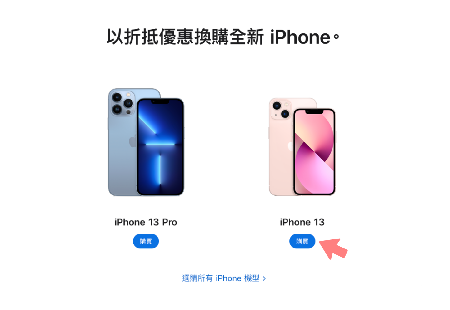 Apple Trade In 是什么？真的能换到购物金吗？旧机换新机 流程带你一次看！ 数码科技 图3张