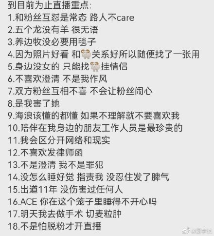 黄子韬承认和徐艺洋挂情侣账号：身边没女的！疑内涵吴亦凡 娱乐资讯 图5张