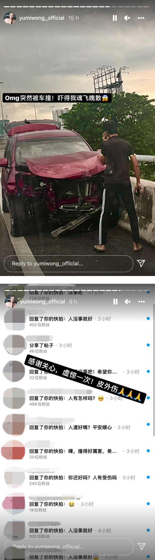 Yumi 黄诗棋跑宣传遇车祸！状况曝光了 娱乐资讯 图2张