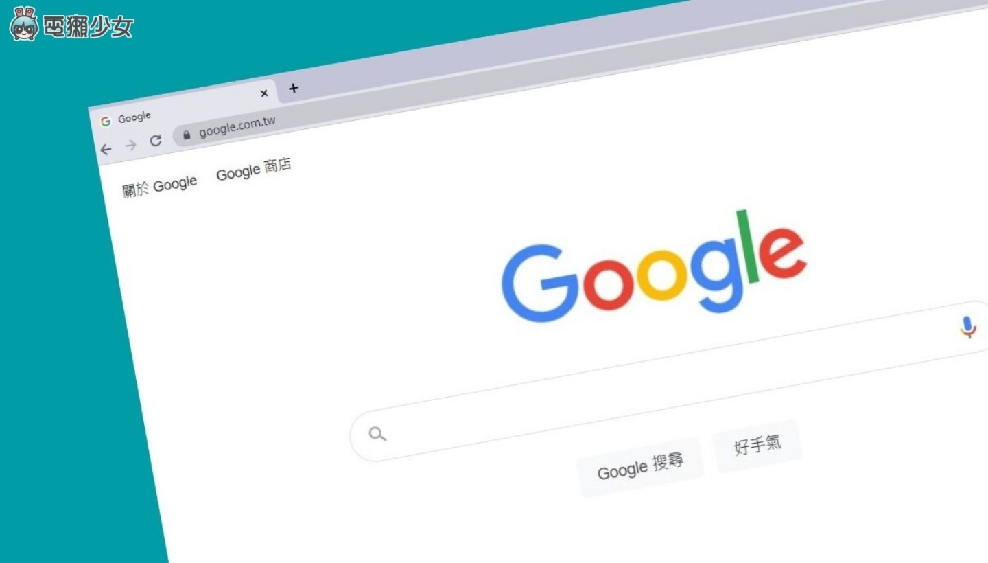 Chrome 必学新功能！6 个快捷指令 还有新的 Android 的桌面小工具 数码科技 图1张