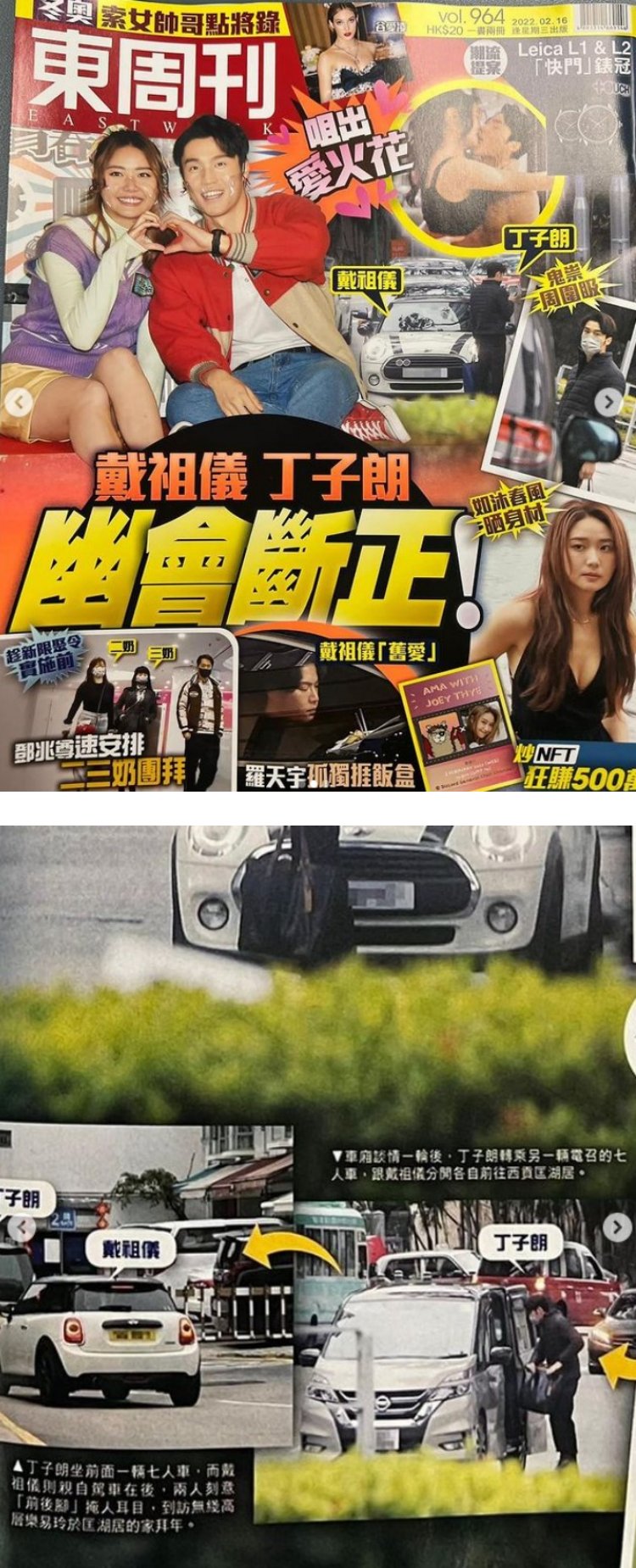 假戏真作？ 丁子朗、戴祖仪被曝躲车厢幽会15分钟！ 娱乐资讯 图1张