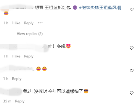 曾洁钰一次公开5年份红包数量！可以躺在上面睡觉！ 娱乐资讯 图3张