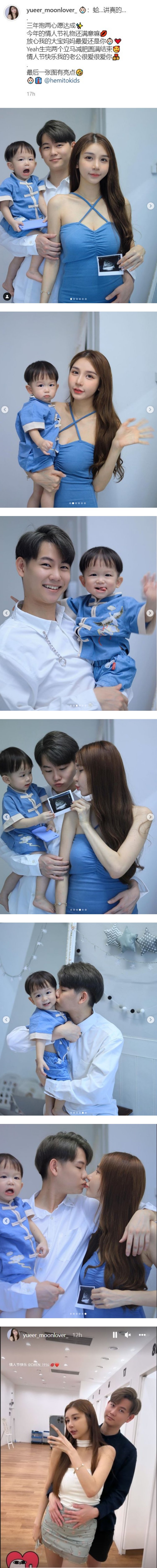 马来西亚美姐Moon陈玉娥情人节报喜！ “三年抱两心愿达成” 娱乐资讯 图2张