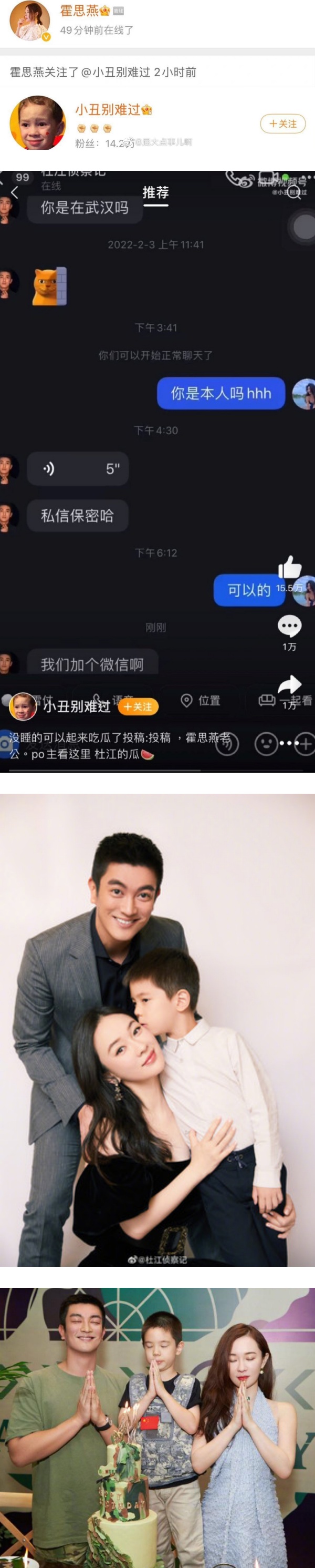 被曝私信网红、疑似塌房！杜江首回应：从来没有什么“宠妻人设” 娱乐资讯 图3张