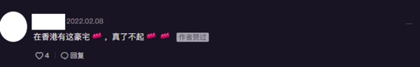 嫁中国台湾珍珠奶茶店东主...庄锶敏婚后住豪宅！网赞：了不起 娱乐资讯 图3张