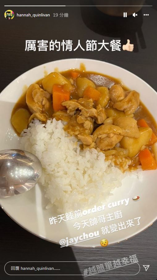 周杰伦亲自下厨煮情人节大餐！昆凌甜喊：帅哥主厨 娱乐资讯 图1张