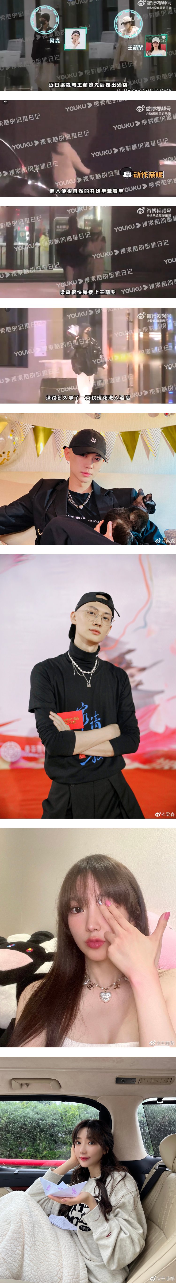 《青你3》梁森疑恋情曝光！ 与大7岁女演员牵手、搂肩看电影 娱乐资讯 图2张