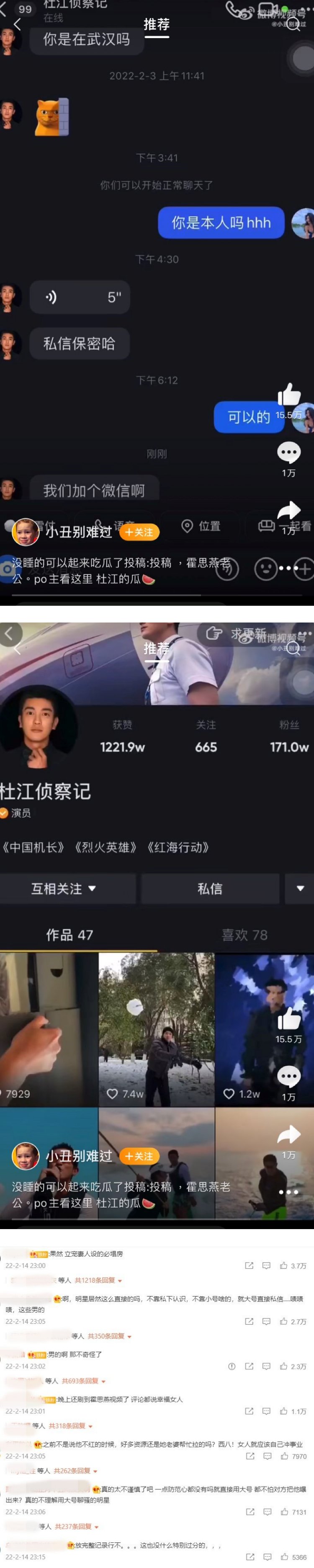 好男人形象毁了？ 杜江被曝私信网红...工作室火速回应却被质疑：狗都不信 娱乐资讯 图1张