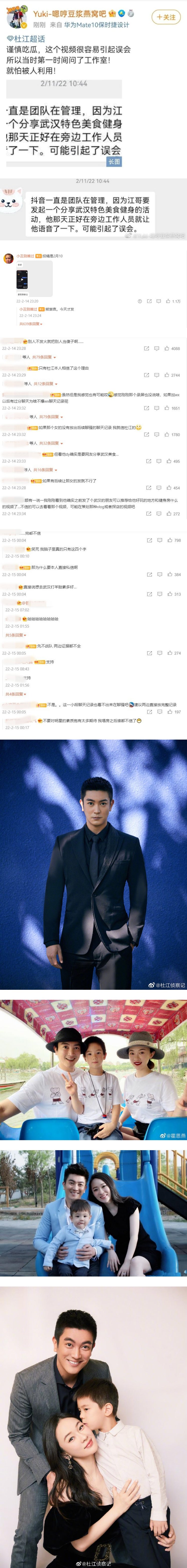 好男人形象毁了？ 杜江被曝私信网红...工作室火速回应却被质疑：狗都不信 娱乐资讯 图2张