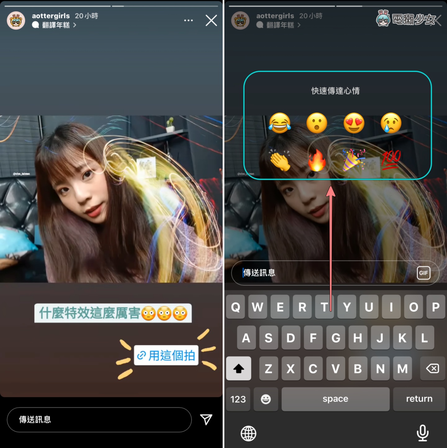 IG 限时动态加入新功能！不用再上滑就能直接按爱心 数码科技 图2张