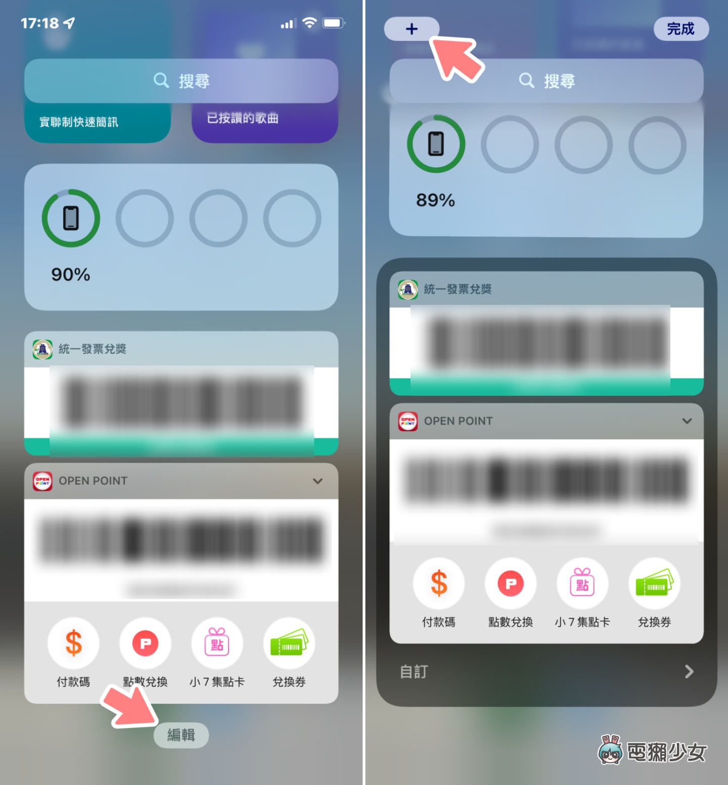 iPhone‘ 简讯实联制 ’扫描全攻略！教你用这两种方法快速登记 数码科技 图2张