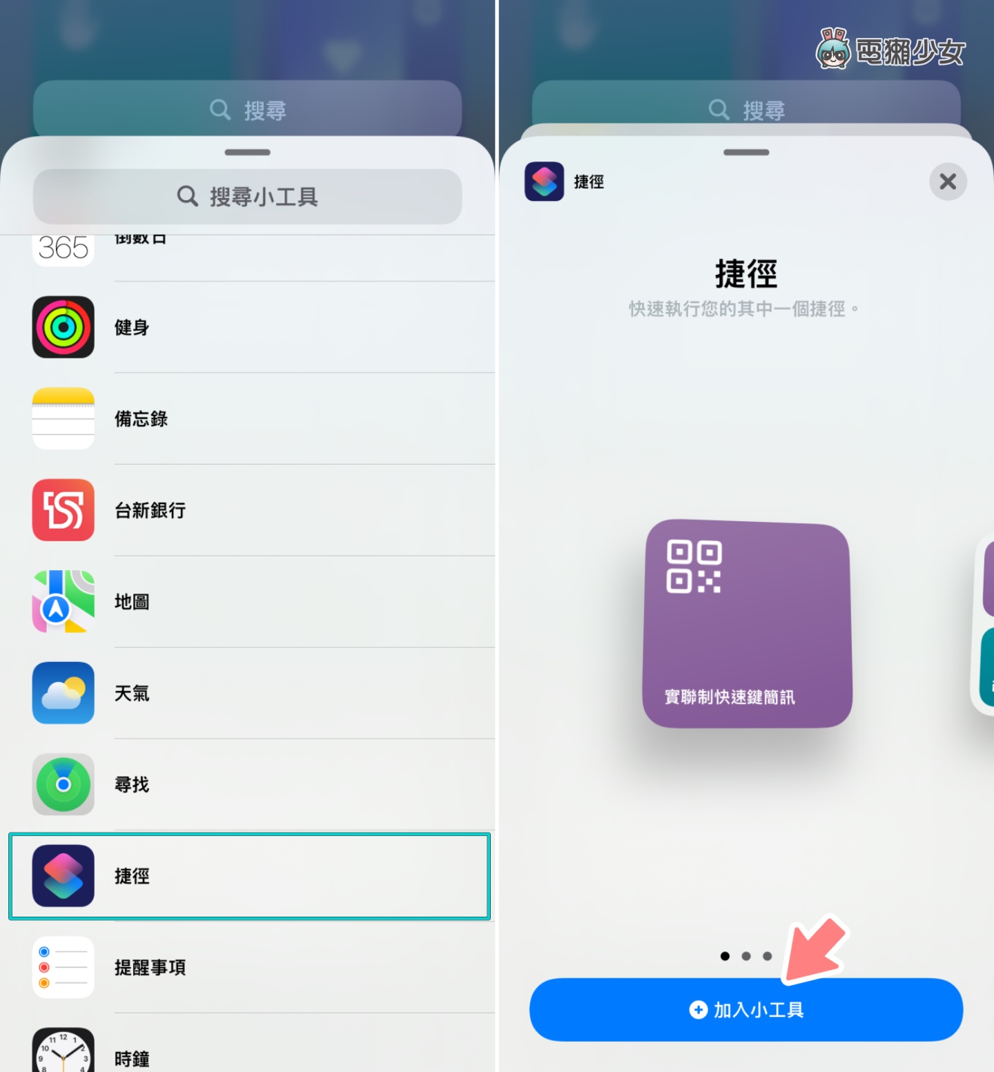 iPhone‘ 简讯实联制 ’扫描全攻略！教你用这两种方法快速登记 数码科技 图3张