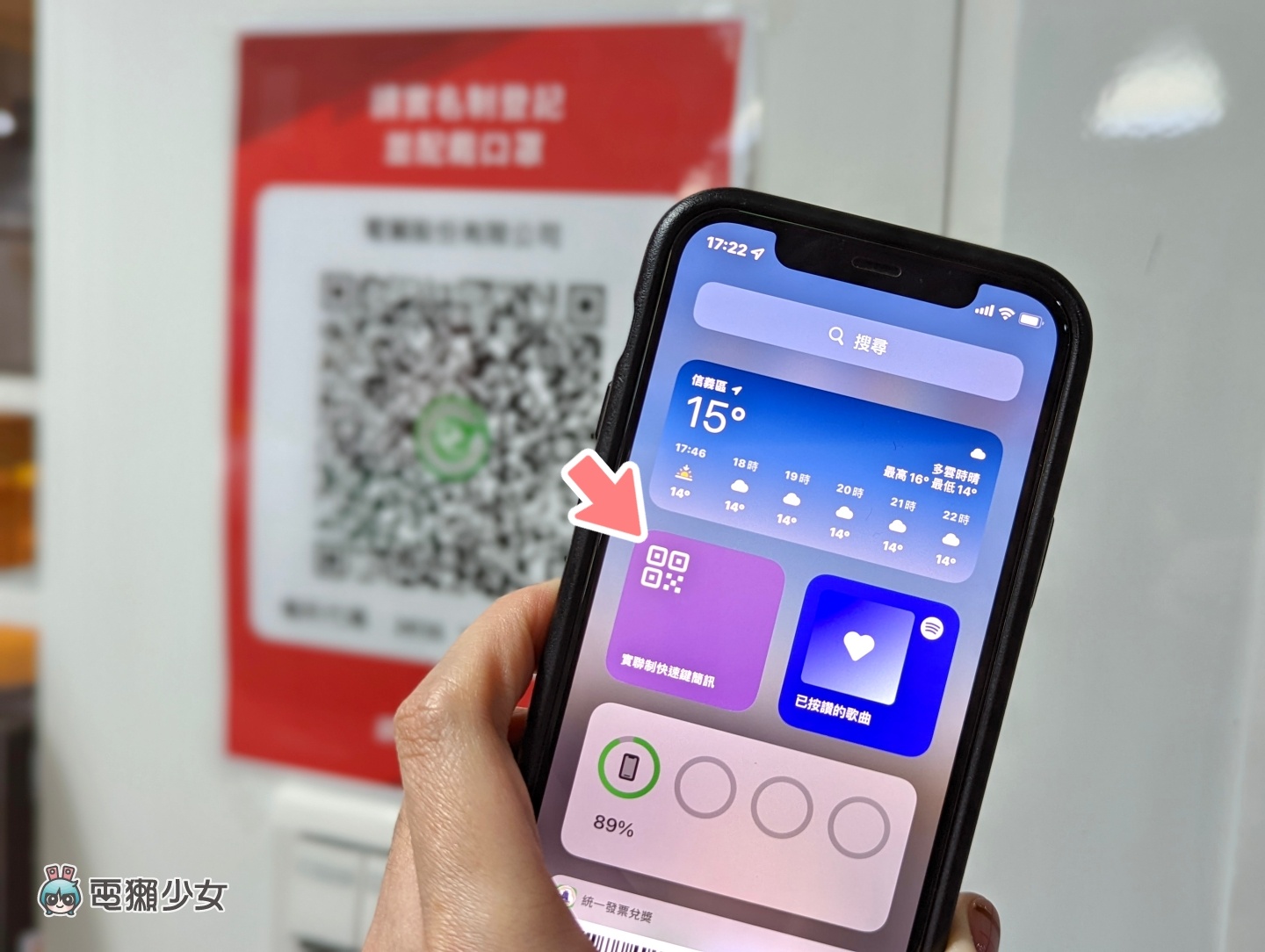 iPhone‘ 简讯实联制 ’扫描全攻略！教你用这两种方法快速登记 数码科技 图4张