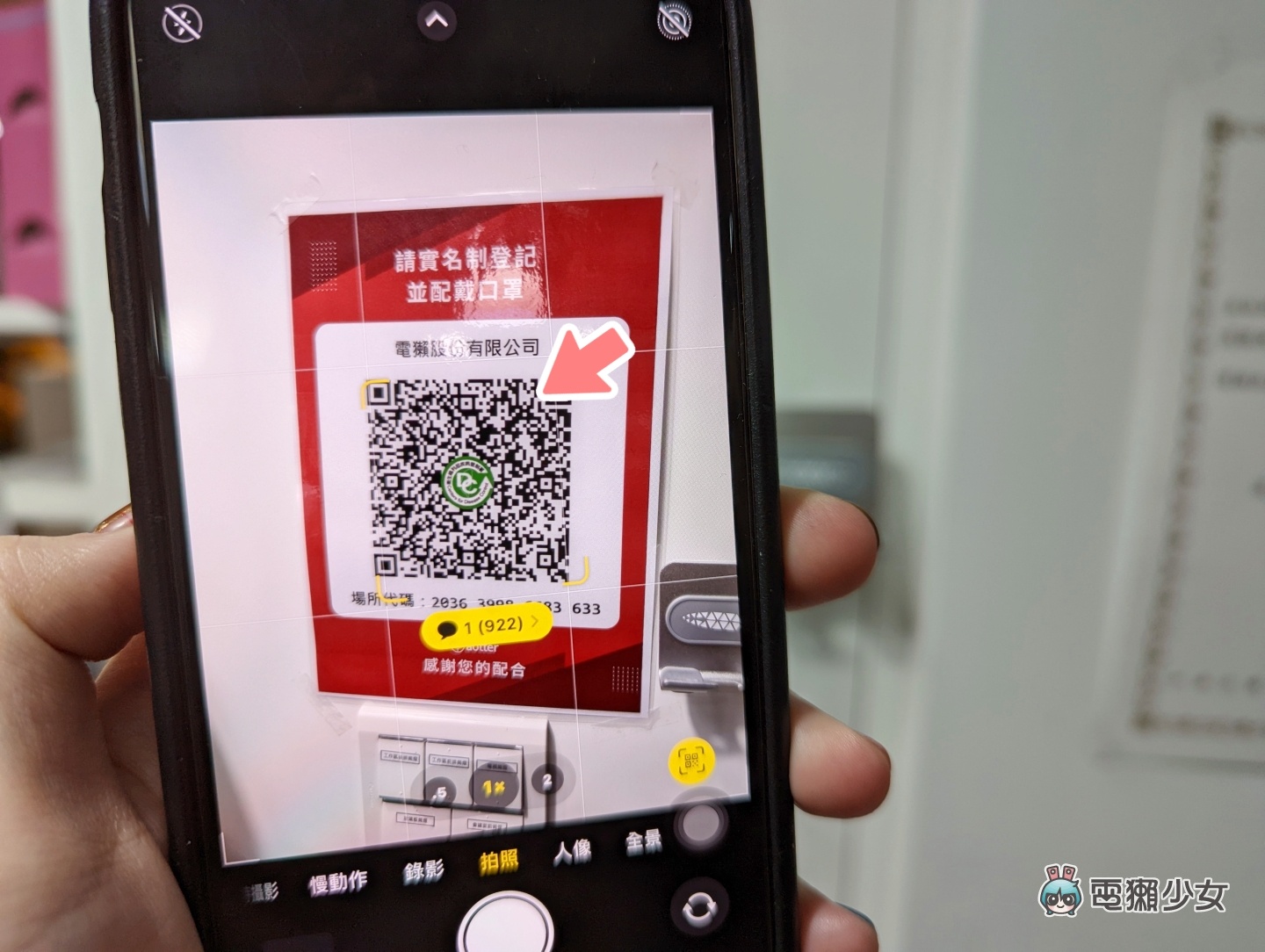 iPhone‘ 简讯实联制 ’扫描全攻略！教你用这两种方法快速登记 数码科技 图6张