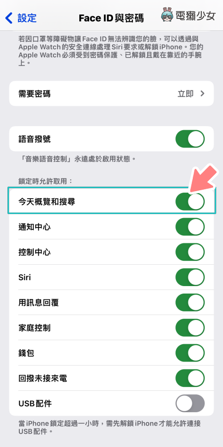iPhone‘ 简讯实联制 ’扫描全攻略！教你用这两种方法快速登记 数码科技 图5张